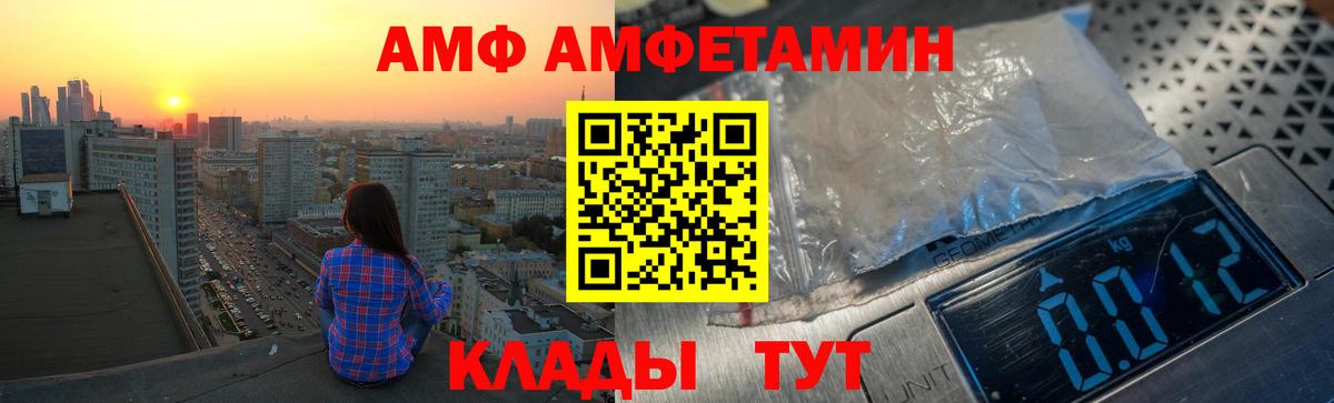 Тобольск  Амфетамин Розовый  Амфетамин  Вход с VPN 