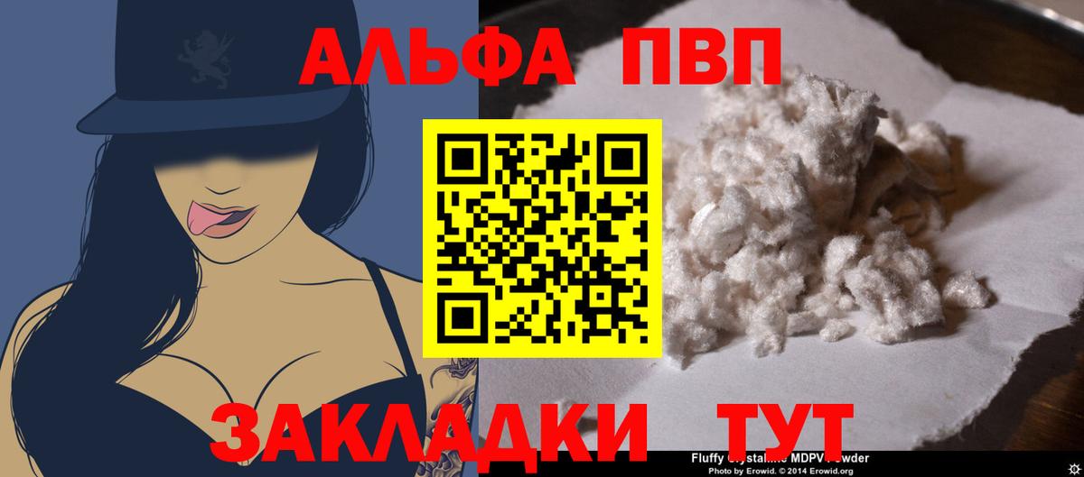 Тобольск  A-PVP СК КРИС  A PVP мука  Вход с VPN 