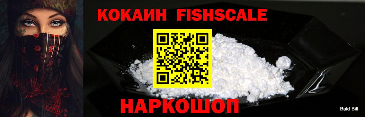 COCAIN 97% Тобольск