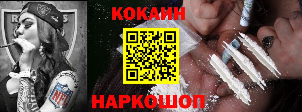 COCAIN VHQ  COCAIN Columbia  Cocaine  Тобольск  Вход с VPN 