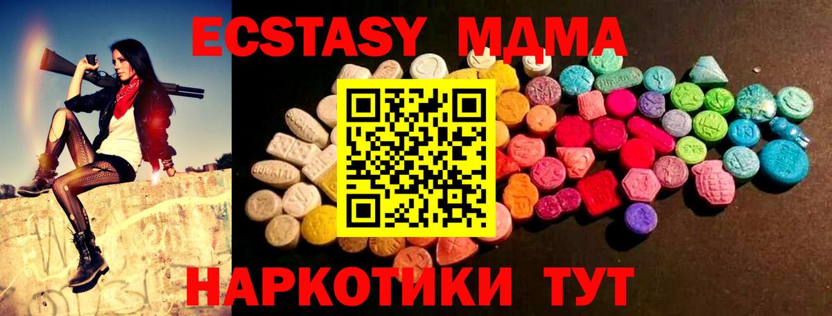 Тобольск  Экстази диски  ЭКСТАЗИ  Ecstasy 280мг  Вход с VPN 