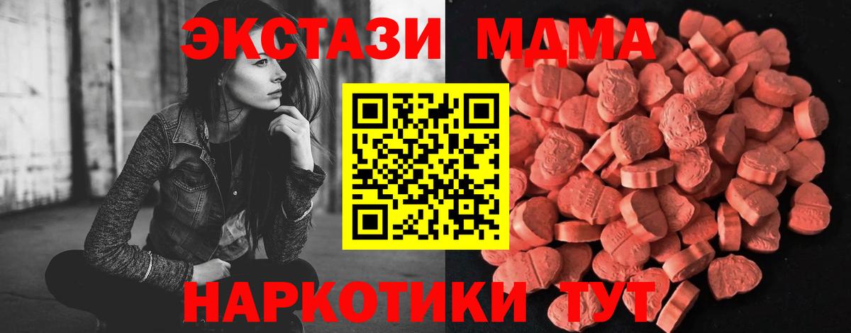 Ecstasy mix Тобольск