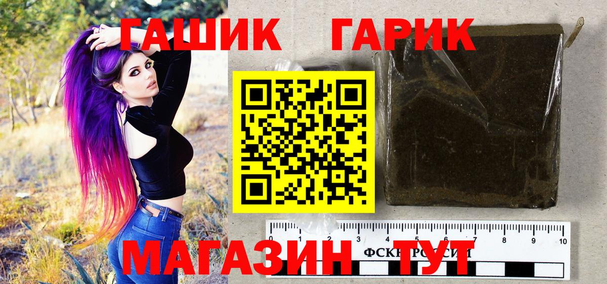Тобольск  ГАШИШ Premium  Вход с VPN  ГАШИШ AMNESIA HAZE 