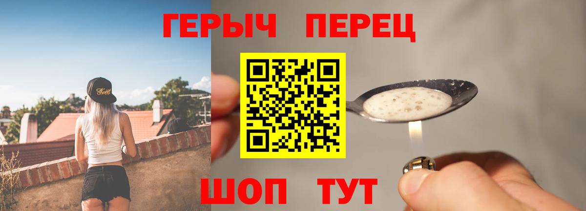 Героин герыч  Вход с VPN  Тобольск 