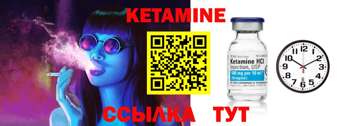 КЕТАМИН VHQ  Вход с VPN  Кетамин ketamine  Тобольск 