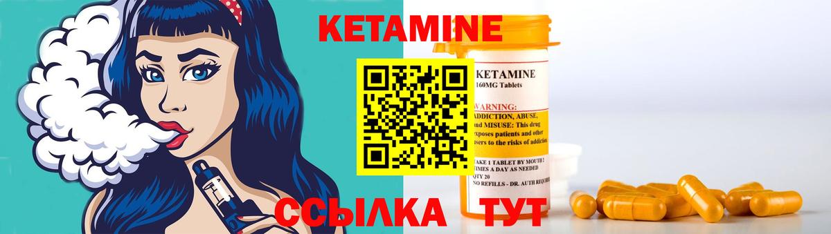 КЕТАМИН VHQ Тобольск