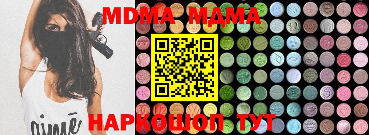 MDMA Molly Тобольск