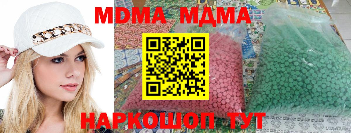 MDMA молли  МДМА crystal  MDMA  Тобольск  Вход с VPN 