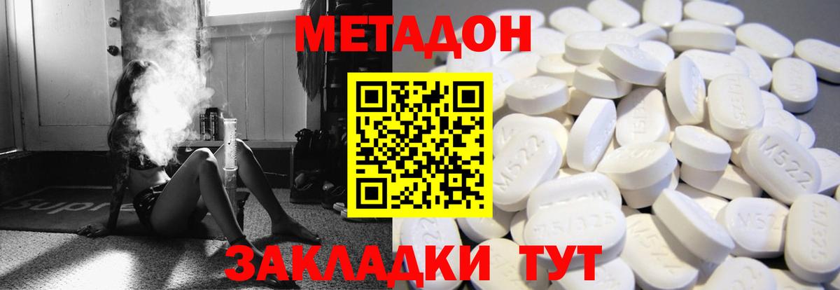 МЕТАДОН мёд  Вход с VPN  hydra ТОР  Тобольск 