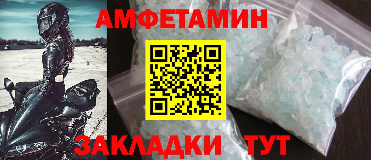 Метамфетамин Декстрометамфетамин 99.9%  Вход с VPN  Тобольск 