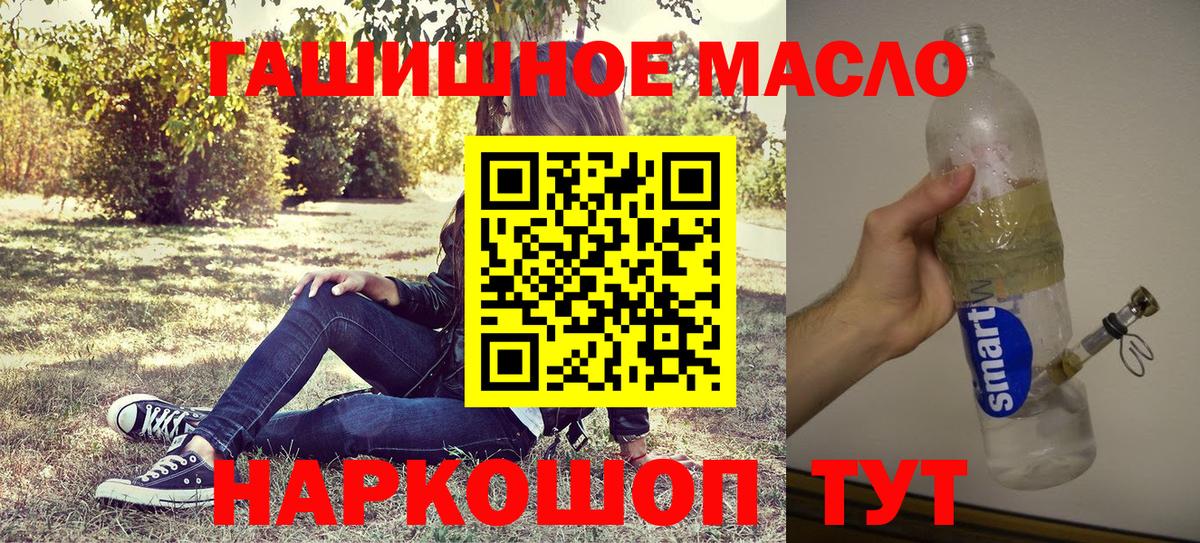 Тобольск  Дистиллят ТГК концентрат  хочу   Вход с VPN 