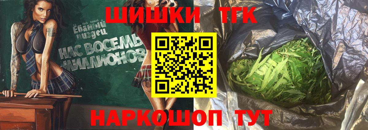 Шишки марихуана THC 21%  Бошки Шишки AK-47  Вход с VPN  Тобольск 
